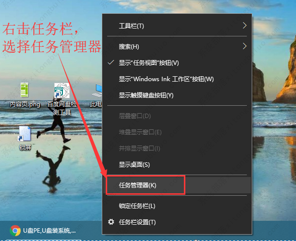 win10电脑桌面任务栏没反应怎么办？