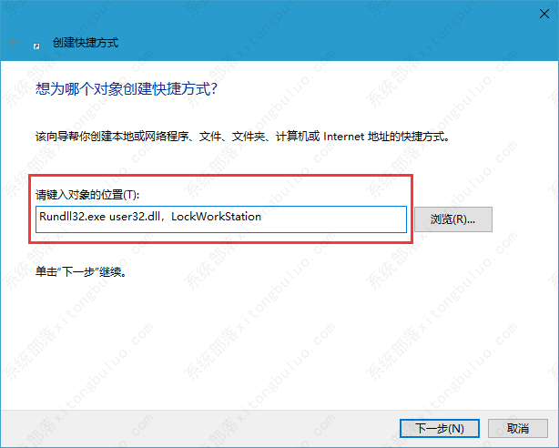 win10电脑锁屏快捷键怎么设置？win10系统怎么锁屏快捷键方法