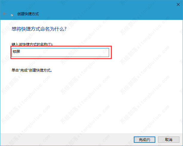 win10电脑锁屏快捷键怎么设置？win10系统怎么锁屏快捷键方法