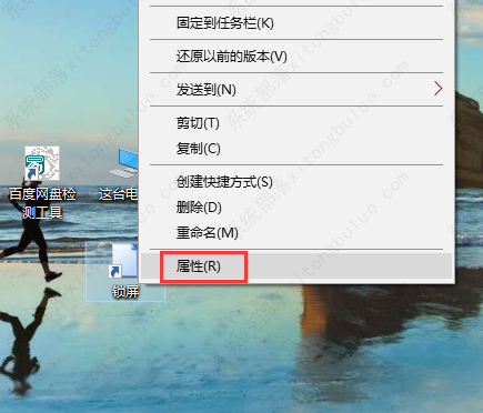 win10电脑锁屏快捷键怎么设置？win10系统怎么锁屏快捷键方法