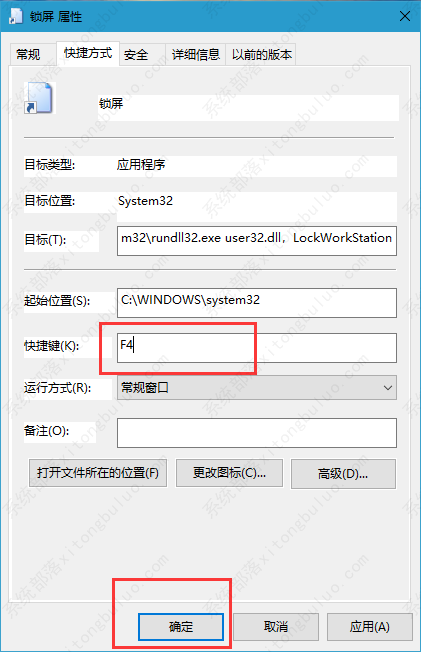 win10电脑锁屏快捷键怎么设置？win10系统怎么锁屏快捷键方法