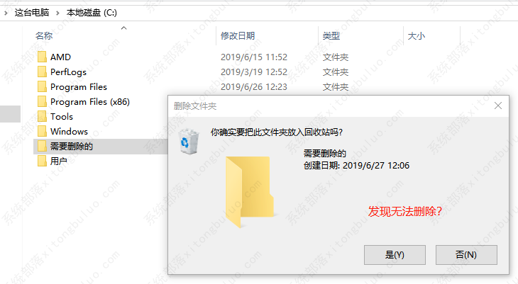 win10系统无法删除文件怎么办？win10文件强制删除的方法