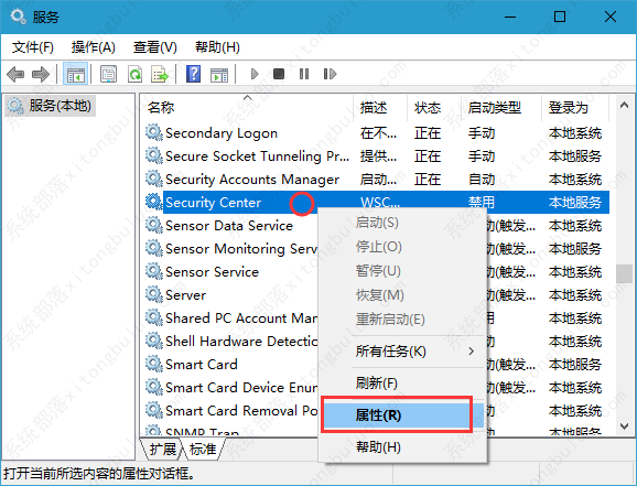 怎么关闭win10windows安全中心？关掉win10安全中心的方法