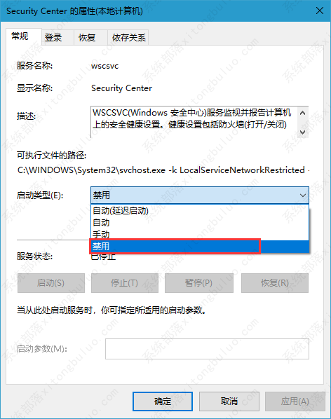 怎么关闭win10windows安全中心？关掉win10安全中心的方法