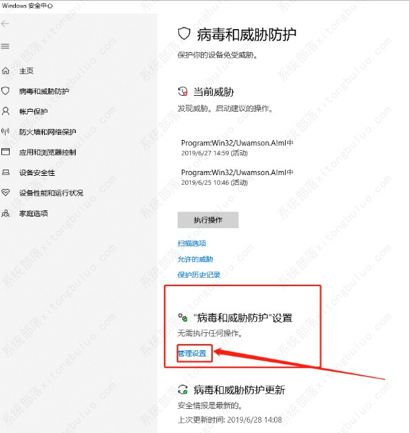 怎么关闭win10windows安全中心？关掉win10安全中心的方法