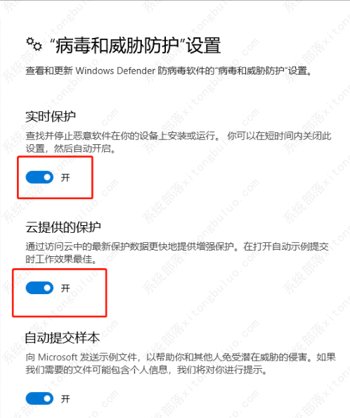 怎么关闭win10windows安全中心？关掉win10安全中心的方法