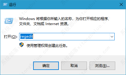 电脑怎么去掉快捷方式小箭头win10?win10去掉桌面快捷方式箭头的方