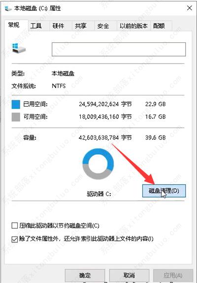 win10电脑c盘什么也没装就满了怎么办？(图3)