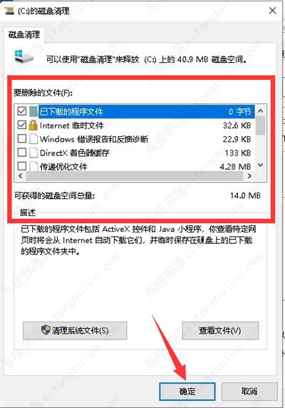 win10电脑c盘什么也没装就满了怎么办？(图4)