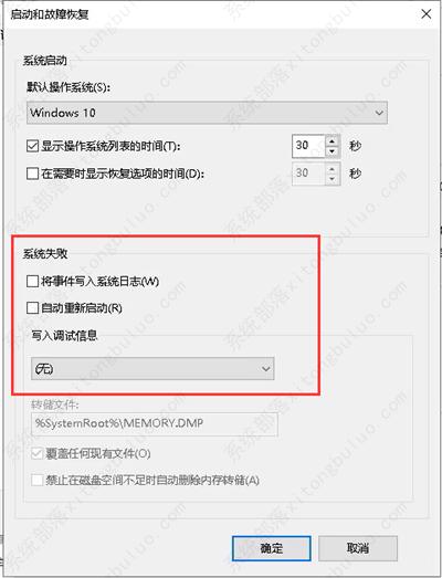 win10电脑c盘什么也没装就满了怎么办？(图10)