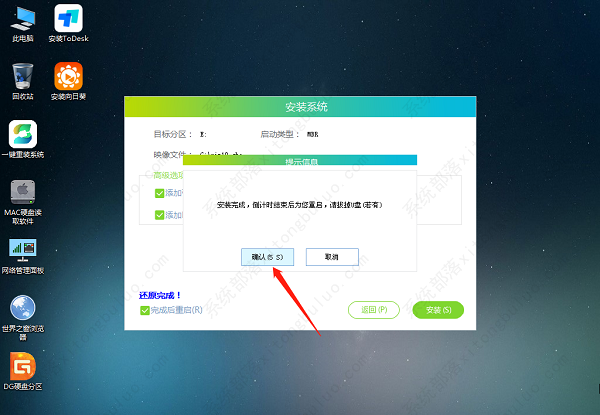 win10电脑c盘什么也没装就满了怎么办？(图16)