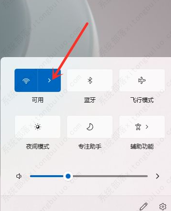 win11怎么连接wifi网络？win11怎么连接无线网络的方法(图2)