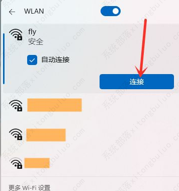 win11怎么连接wifi网络？win11怎么连接无线网络的方法(图4)