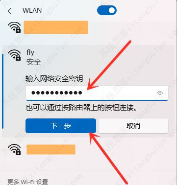 win11怎么连接wifi网络？win11怎么连接无线网络的方法(图5)