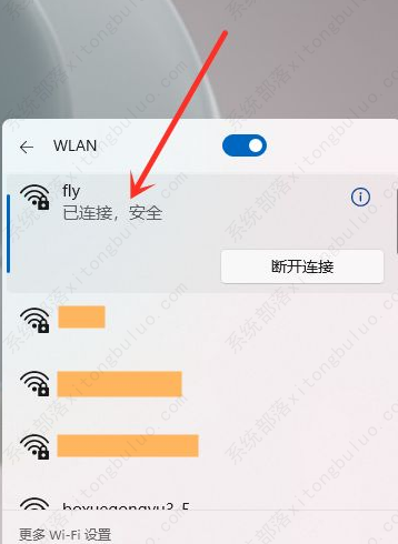 win11怎么连接wifi网络？win11怎么连接无线网络的方法(图6)