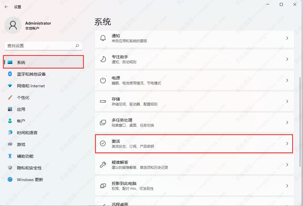 windows11许可证即将过期怎么办？win11许可证即将过期激活方法(图2)