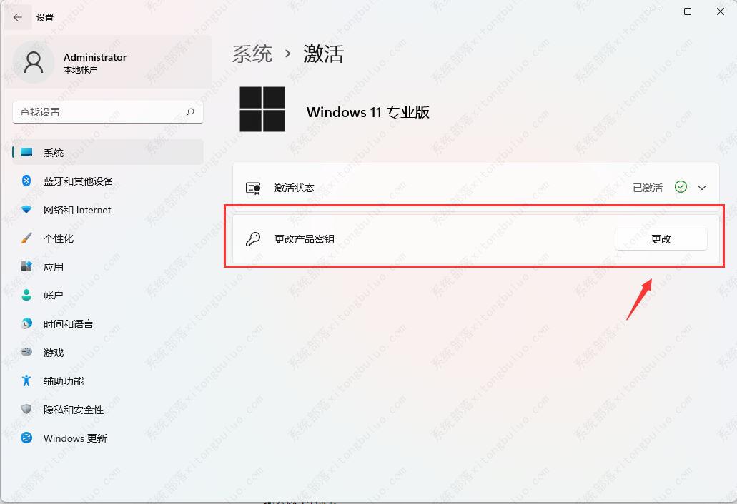 windows11许可证即将过期怎么办？win11许可证即将过期激活方法(图3)