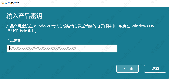 windows11许可证即将过期怎么办？win11许可证即将过期激活方法(图4)