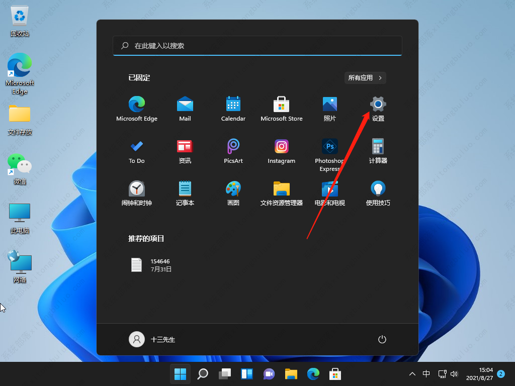 win11怎么安装字体文件？win11安装字体怎么使用(图2)