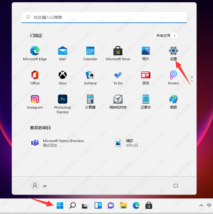 win11如何关闭防火墙？win11关闭防火墙怎么操作(图2)