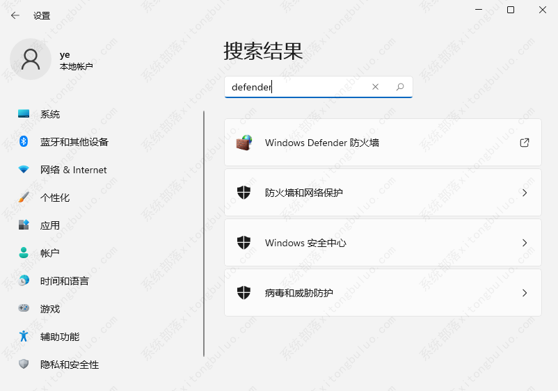 win11如何关闭防火墙？win11关闭防火墙怎么操作(图3)