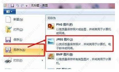 windows7怎样压缩图片大小？win7如何压缩图片大小？(图3)