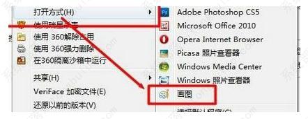 windows7怎样压缩图片大小？win7如何压缩图片大小？(图2)