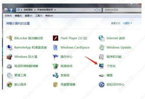 windows7没有此电脑怎么办？win7桌面不显示我的电脑桌面添加？(图2)