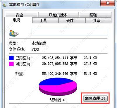 win7c盘满爆了怎么清理？Win7系统清理C盘的方法(图3)