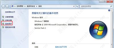 win7c盘满爆了怎么清理？Win7系统清理C盘的方法(图5)