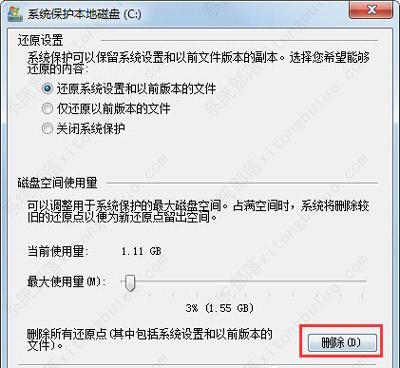 win7c盘满爆了怎么清理？Win7系统清理C盘的方法(图7)