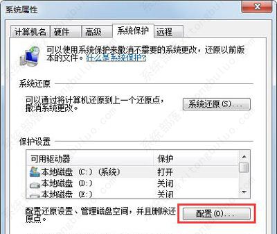 win7c盘满爆了怎么清理？Win7系统清理C盘的方法(图6)