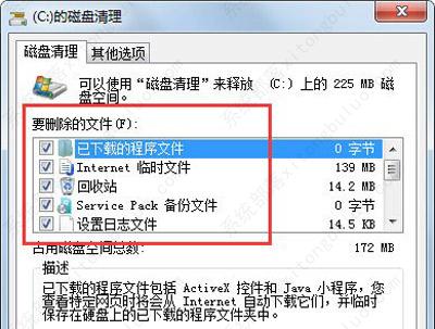 win7c盘满爆了怎么清理？Win7系统清理C盘的方法(图4)