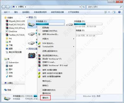 win7c盘满爆了怎么清理？Win7系统清理C盘的方法(图2)