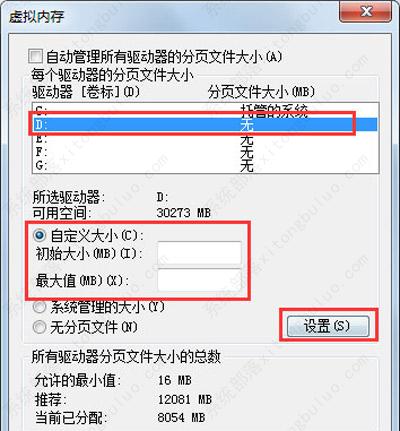 win7c盘满爆了怎么清理？Win7系统清理C盘的方法(图11)