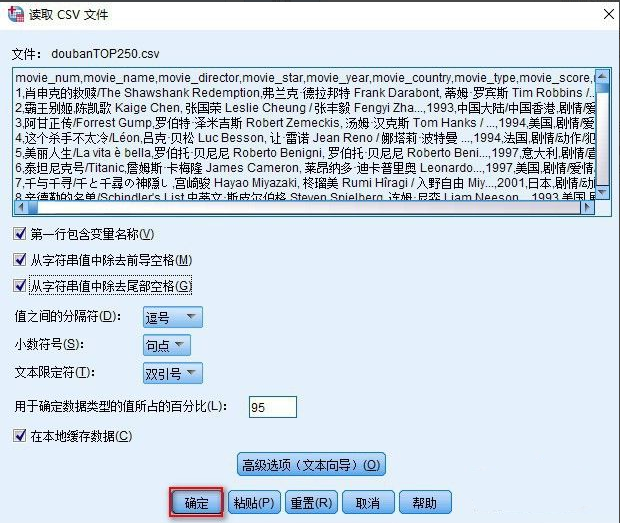 spss数据分析怎么使用_spss数据分析的步骤教程(图3)