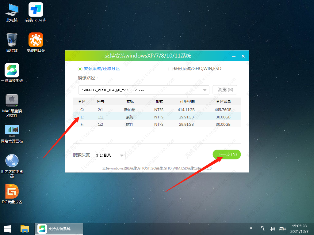 华硕灵耀3Pro笔记本怎么重装系统win10？(图5)