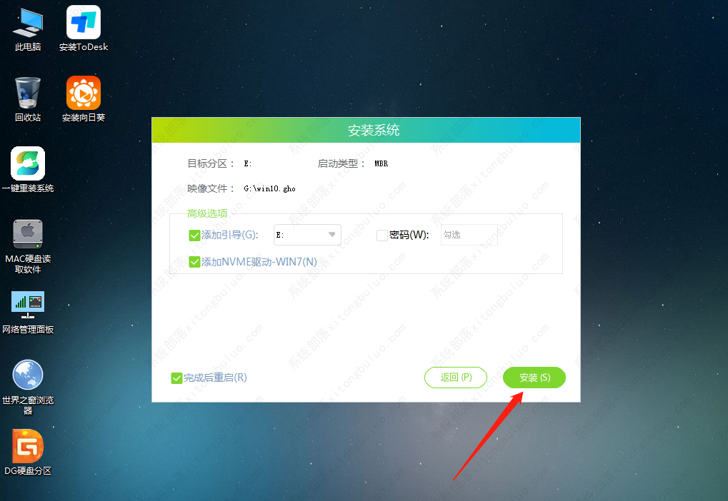 华硕灵耀3Pro笔记本怎么重装系统win10？(图6)