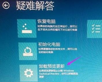 win10无法卸载更新文件的解决方法(图5)