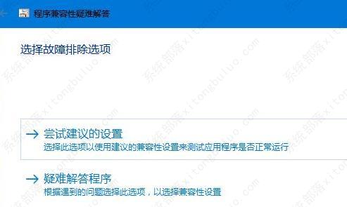 win10玩不了32位游戏怎么办？win10玩不了32位游戏解决方法(图4)