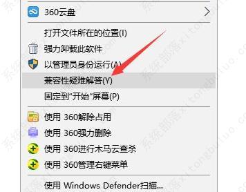 win10玩不了32位游戏怎么办？win10玩不了32位游戏解决方法(图2)