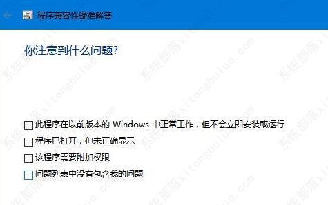 win10玩不了32位游戏怎么办？win10玩不了32位游戏解决方法(图7)