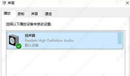 电脑最新系统windows11声音怎么调？电脑最新win11声音调法(图4)