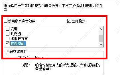 电脑最新系统windows11声音怎么调？电脑最新win11声音调法(图7)