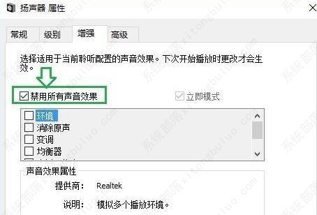 电脑最新系统windows11声音怎么调？电脑最新win11声音调法(图6)