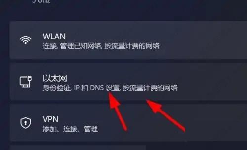 Win11以太网怎么连接 Windows11打开以太网连接方法(图2)