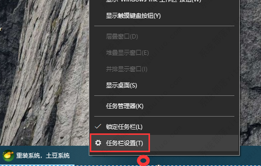 win10如何自动隐藏任务栏？windows10自动隐藏任务栏的方法