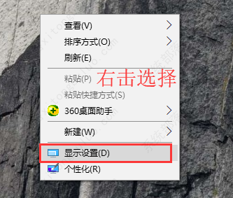 win10屏幕刷新率怎么设置？win10系统屏幕刷新率设置教程