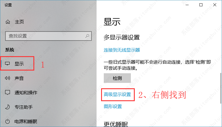 win10屏幕刷新率怎么设置？win10系统屏幕刷新率设置教程