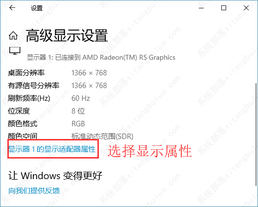 win10屏幕刷新率怎么设置？win10系统屏幕刷新率设置教程